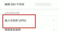 手机网速太慢怎么提网速