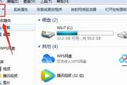 隐藏移动硬盘怎么显示