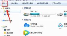 隐藏移动硬盘怎么显示