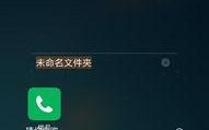 小米手机猜你喜欢怎么关闭,享受纯净使用体验