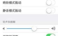 如何给苹果手机换铃声,苹果手机换铃声全攻略