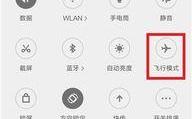 小米手机怎么设置飞行模式,小米手机飞行模式设置全攻略
