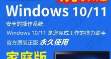 Windows7激活密钥使用指南（一步步教你如何使用Windows7激活密钥进行操作系统激活）