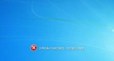 密码错误导致无法访问工作组电脑（解决密码错误问题的方法及注意事项）