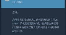 电脑令牌错误的解决方法（解决电脑令牌错误的有效措施）