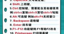 如何解锁笔记本键盘——实用教程（快速解决笔记本键盘无法使用的问题）