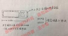 双固态分区教程（双固态分区的安装与设置，轻松解决电脑卡顿问题）