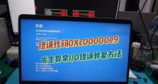 电脑登录出现密码错误（密码错误导致登录失败的解决方法）
