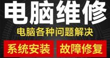 Windows8系统安装教程（简单易懂的Win8系统安装指南）