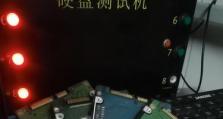 选择最好用的硬盘测试软件，让您的数据更安全（比较常用的硬盘测试软件，找到最适合您的工具）