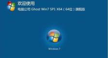 Win7系统重新安装教程（掌握Win7系统重新安装的步骤，让电脑恢复如新）