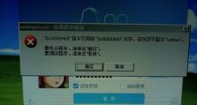电脑QQ显示错误程序解决方法（掌握，轻松解决电脑QQ显示错误）