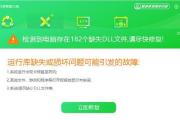 解决蓝牙驱动程序错误的有效方法（电脑修复蓝牙驱动程序错误的步骤与技巧）