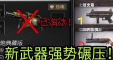 明日之后武器上有火