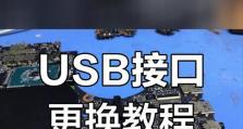 电脑USB连接错误的解决办法（排查USB连接问题，修复电脑连接错误）
