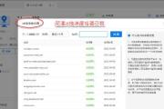 电脑爱校园IP地址错误的影响及解决方法（解决校园电脑IP地址错误问题，提升网络稳定性与安全性）