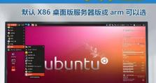如何使用U盘安装CentOS系统（简单易行的步骤指南，帮助您轻松安装CentOS系统）