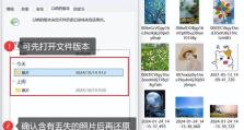 电脑资料删除后恢复技巧（保护你的数据安全，教你轻松找回丢失的文件）