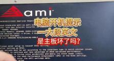 电脑开机提示CMS错误的解决方法（解决电脑开机时出现的CMS错误问题，让您的电脑恢复正常运行）