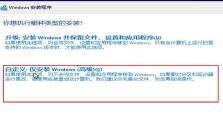 通过U盘安装系统镜像，轻松装系统（一步一步教你使用U盘安装系统镜像，省时又方便）