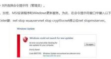 电脑升级内存后出现错误代码的解决方法（探究电脑内存升级所引发的错误代码及其解决方案）