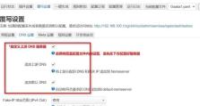 解决电脑无法上网的DNS错误（简单易懂的DNS错误解决方法，帮助您迅速恢复上网）