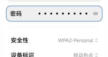 解决电脑连接热点密码错误问题的方法（快速解决热点密码错误，享受畅快网络体验）