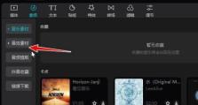 剪映电脑版错误提示解决方案（轻松解决剪映电脑版错误问题，让你的剪辑更顺畅）