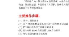 使用U盘安装RedHat系统教程（简单易行的RedHat系统安装方法）