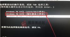 黑沙系统U盘教程（快速安装、高效操作、给你不一样的体验）