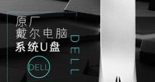 华硕笔记本如何使用U盘安装系统（详细教程及注意事项）