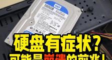 如何正确使用台式电脑查找硬盘号（解决台式电脑查找硬盘号命令错误的常见问题）