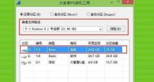 使用U盘安装新系统教程（快速换系统，一键搞定）