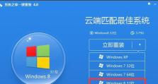 联想E540重装Win8教程-让你的电脑焕然一新（轻松操作，快速恢复系统）