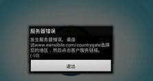 华为电脑更新错误解决方案（如何应对华为电脑更新错误以保证系统正常运行）