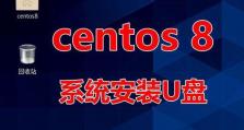 U盘系统安装教程（最小U盘系统安装教程及操作技巧）