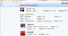 电脑迅雷任务参数错误的解决方法（探索迅雷任务参数错误的原因和解决方案）