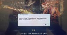 电脑应用程序错误（如何应对电脑应用程序错误，有效解决问题）