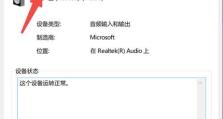 驱动精灵网络驱动安装教程（快速安装网络驱动，让你上网无忧）