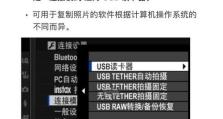 相机连接电脑通讯错误的解决办法（解决相机与电脑通讯错误的有效方法）