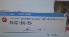 揭秘电脑微信聊天记录中的错误（微信记录的误差与隐患及如何解决）