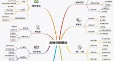 高效整理资料的软件推荐（提升工作效率的必备工具）