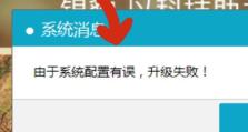 微信电脑版显示错误退出的解决办法（微信电脑版异常退出，如何解决）