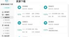 电脑安装光盘系统教程（一步步教你如何在电脑上安装光盘系统）