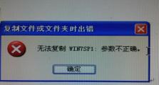 解决电脑频繁提示错误的方法（有效应对电脑错误提示，提升工作效率）