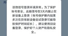 电脑密码错误的可能原因及解决方法（保护您的电脑数据安全，解决密码错误问题）