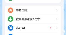 取消启动U盘教程（轻松取消U盘的启动功能，恢复正常使用）