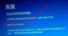 解决电脑无法使用应用程序错误的方法（应对电脑应用程序错误，让电脑运行更顺畅）