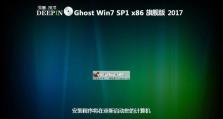 深度一键安装系统教程（轻松实现系统安装的全自动化过程）