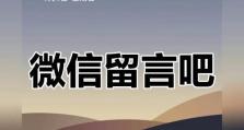 微信电脑和手机连接错误的解决方法（探索微信电脑版和手机连接问题的解决方案）